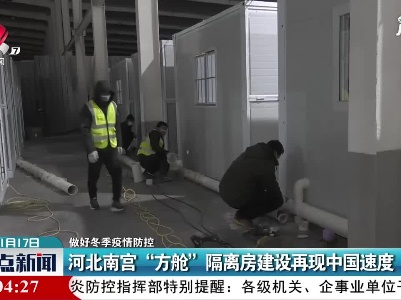 整点新闻20210117 10：00