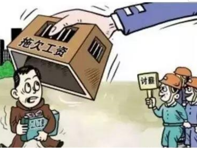 南昌治理欠薪问题 去年为667名农民工追回工资685.8万元  