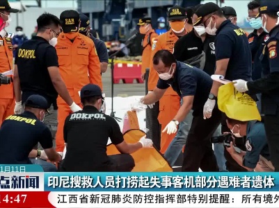 印尼搜救人员打捞起失事客机部分遇难者遗体