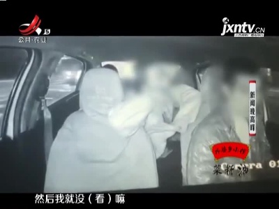四川：尴尬！ 出租车司机竟被女乘客强吻