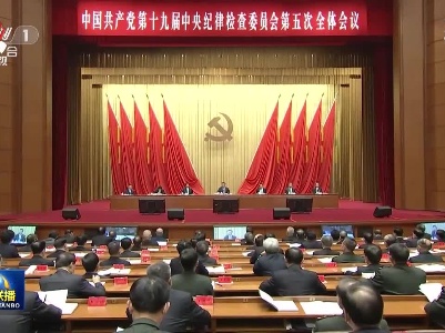中央电视台《新闻联播》20210122