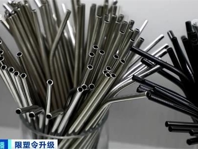 塑料吸管禁令第一日 上海餐饮店纷纷改用可降解吸管