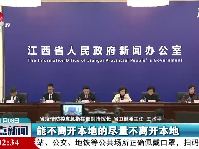 整点新闻20210108 16:00