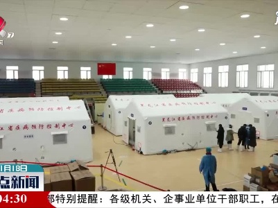整点新闻20210118 12:00