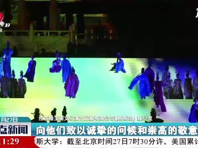 南昌：“情暖洪城人致敬守护者”公益演出举行
