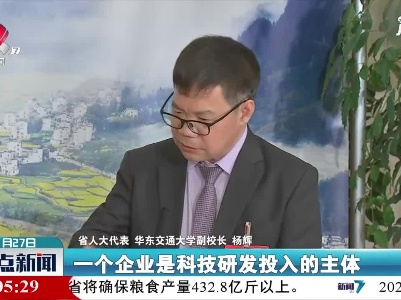【代表委员话江西】杨辉：创新的主体是企业