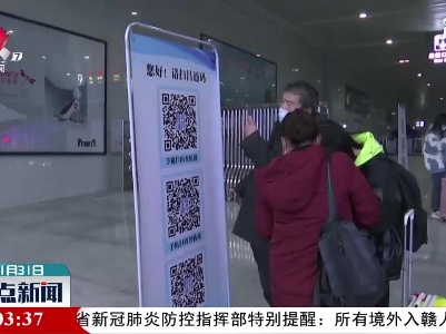 整点新闻20210131 16:00