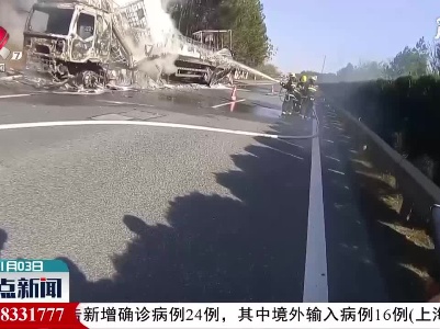 抚州：高速上货车自燃