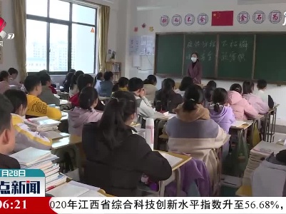 【做好冬季疫情防控】寻乌：寒假前的“最后一堂课”