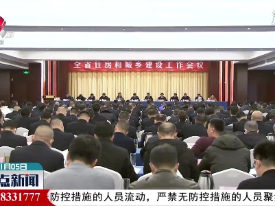 整点新闻20210105 16:00
