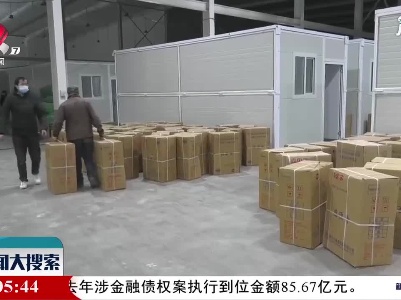新闻大搜索20210116