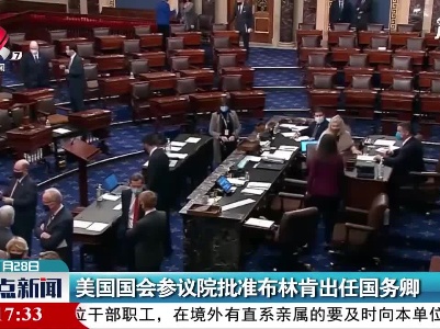 整点新闻20210128 14:00