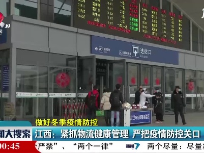 新闻大搜索20210119