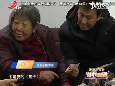 都市情缘20210107 漫漫寻母路