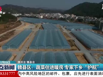 整点新闻20210106 14:00