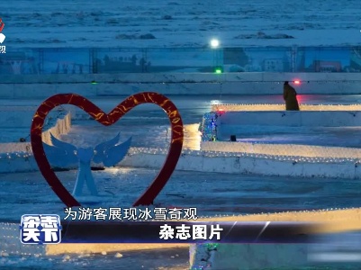 哈尔滨工人们采冰运冰 精心雕琢作品为游客展现冰雪奇观