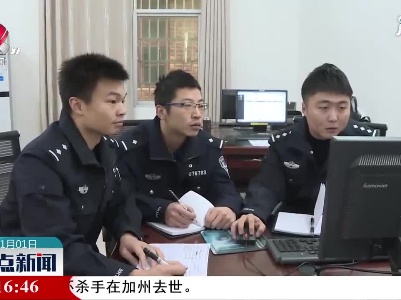 赣州：网上结识“男友” 她被骗光百万身家