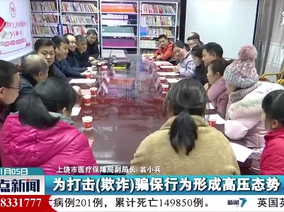 整点新闻20210105 14:00