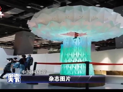 中国科技馆：手工造纸技艺主题展