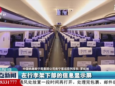新型“复兴号”在广西正式载客运营