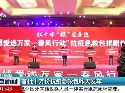 整点新闻20210122 12:00