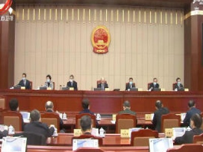 省十三届人大常委会第二十七次会议在南昌举行