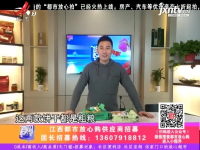 都市放心购