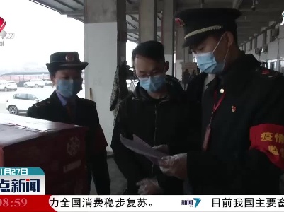 【做好冬季疫情防控】鹰潭：加强冷链食品监管 守护舌尖上的安全