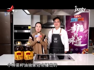 幸福的味道：麻婆小青龙
