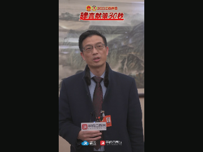 省政协委员刘良欢：健全基层民主 共建和谐幸福
