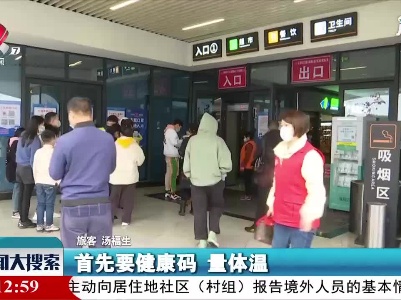 新闻大搜索20210127