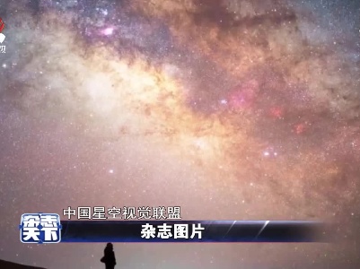 “最美星空”征集活动