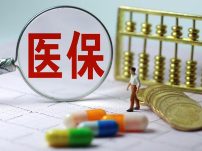 新版国家医保药品目录将启用，谈判成功药品平均降价五成