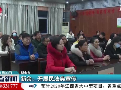 整点新闻20210103 16:00