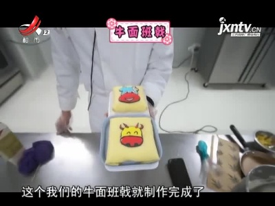 牛面班戟
