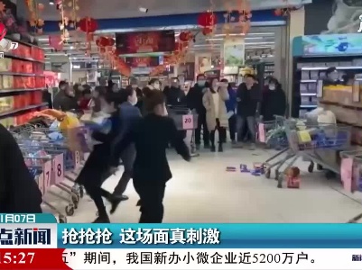 安徽：抢抢抢 这场面真刺激