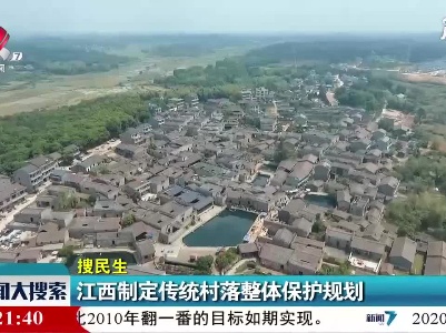新闻大搜索20210118