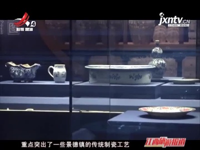 江西旅游报道20210118