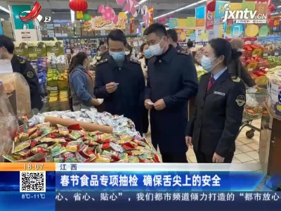 都市现场20210131