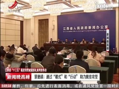 新闻晚高峰20210115