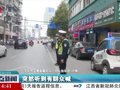 萍乡：小偷逃跑慌不择路 被执勤交警抓获