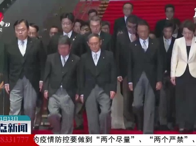 菅义伟内阁支持率首次低于不支持率