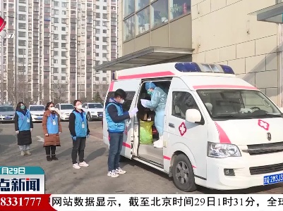 【做好冬季疫情防控】北京大兴：设立流动医疗点 保障封闭社区居民用药需求