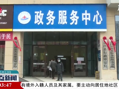 【做好冬季疫情防控】会昌：严格落实措施 避免人员扎堆