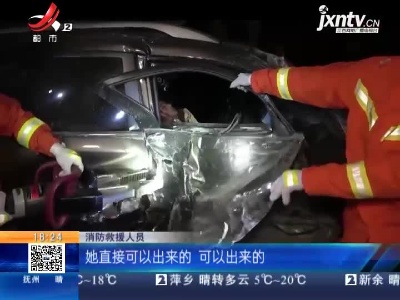 【救在现场】宜春上高：小车撞货车 副驾驶乘客被卡
