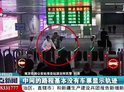 江苏淮安：“买短乘长”三男子因多次恶意逃票被限制乘车
