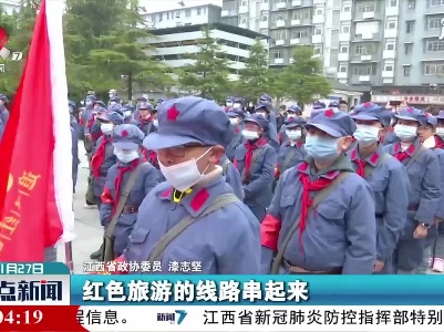 【代表委员话江西】漆志坚：促进红色研学旅游 扶持传统旅游业发展