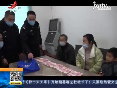 贵州施秉：“的姐”拾金不昧 13万元物归原主暖人心