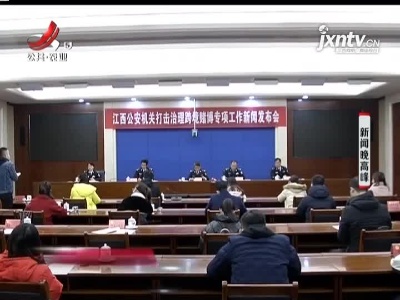 新闻晚高峰20210114