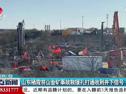 整点新闻20210117 16:00